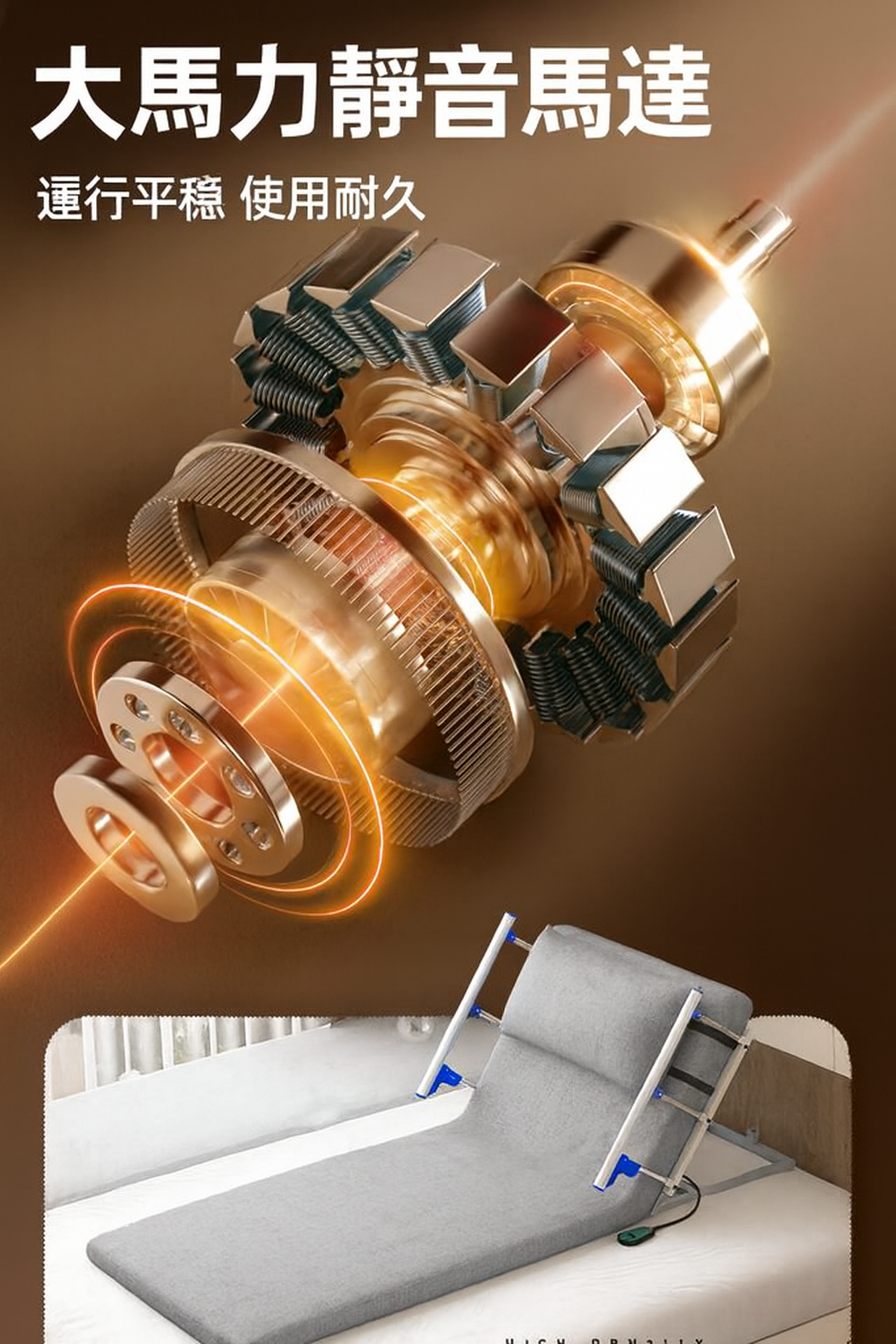 大馬力靜音馬達