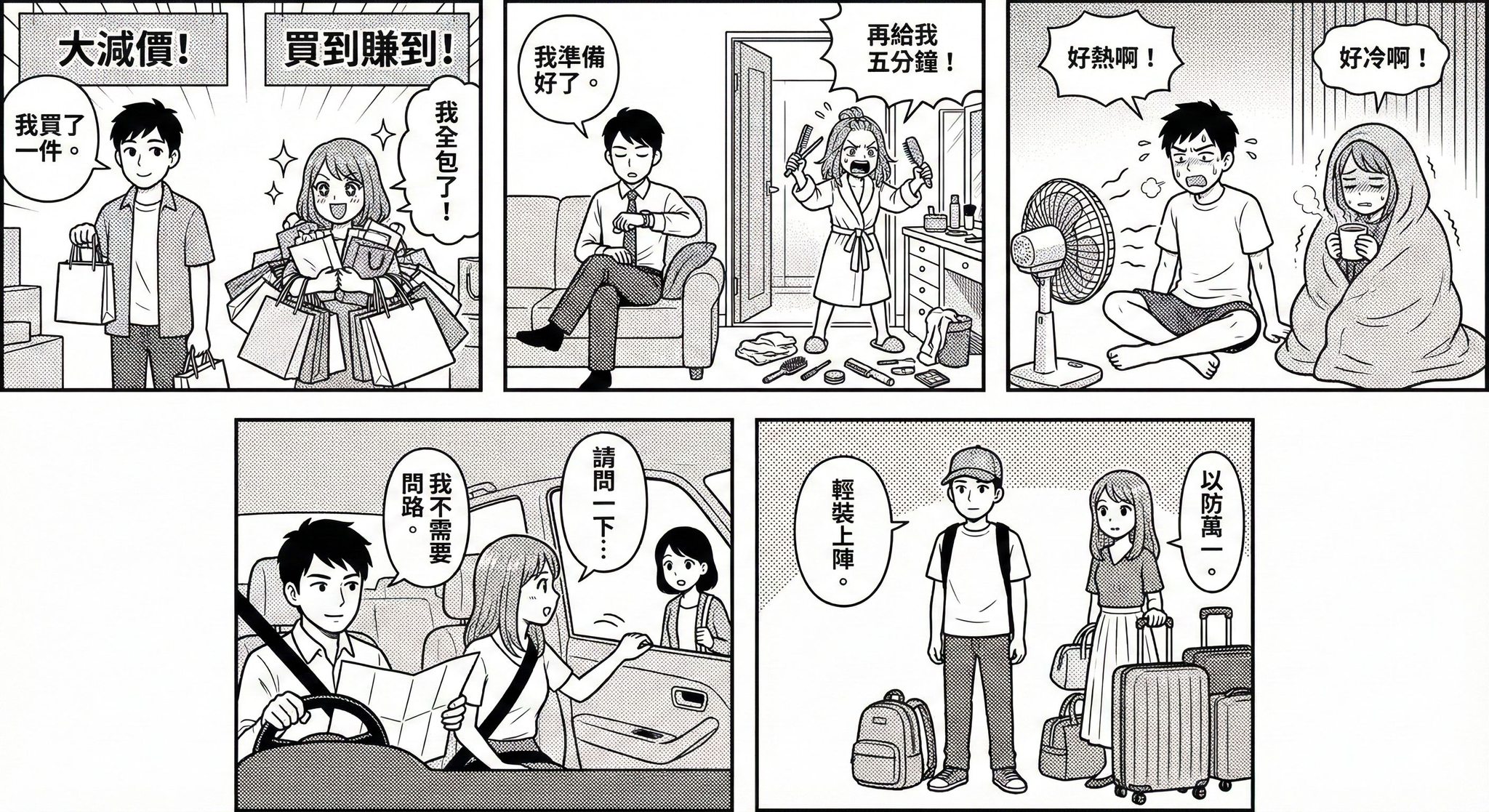 男女大不同2